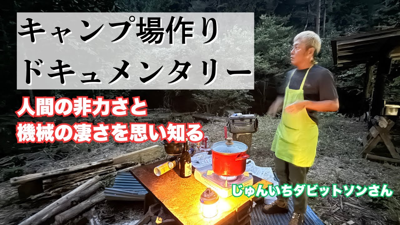 【開拓中】じゅんいちダビットソンさんが炊き出しに来てくれました