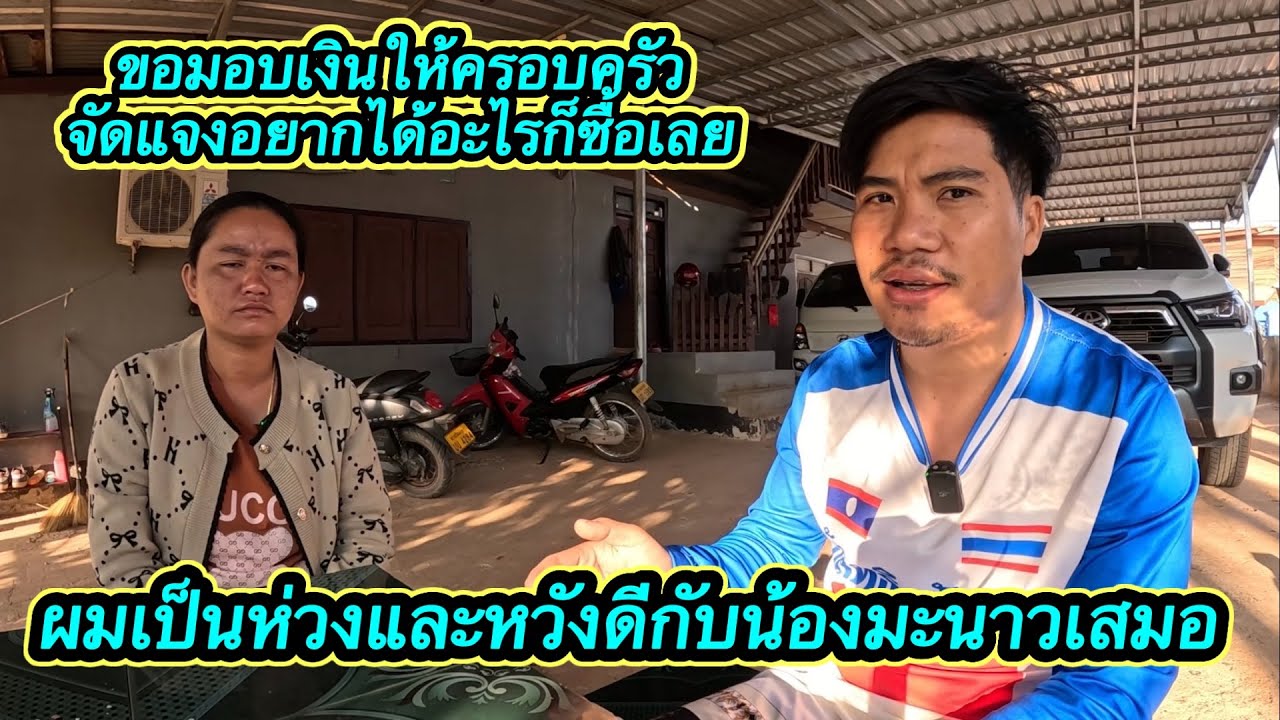 แจ้งข่าว‼️ขอมอบเงินทั้งหมดให้มะนาวและครอบครัวจัดการอยากซื้ออะไรก็ซื้อ#ตู้สิทธิปันสุข 17/2/2026￼