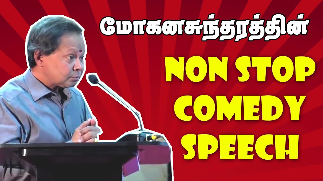 Mohasundaram Non Stop Comedy Speech !