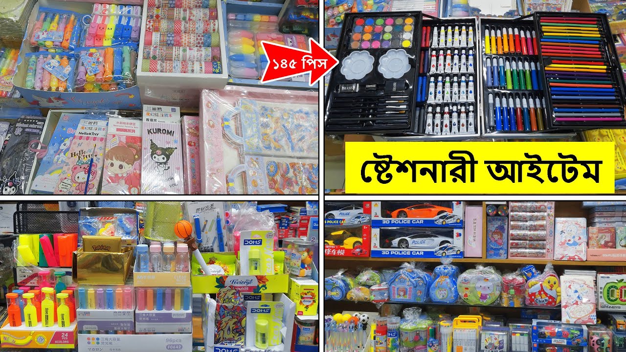 স্টেশনারি আইটেম পাইকারি বাজার | Stationery Items Price In Bangladesh | Stationary Shop In Bangladesh