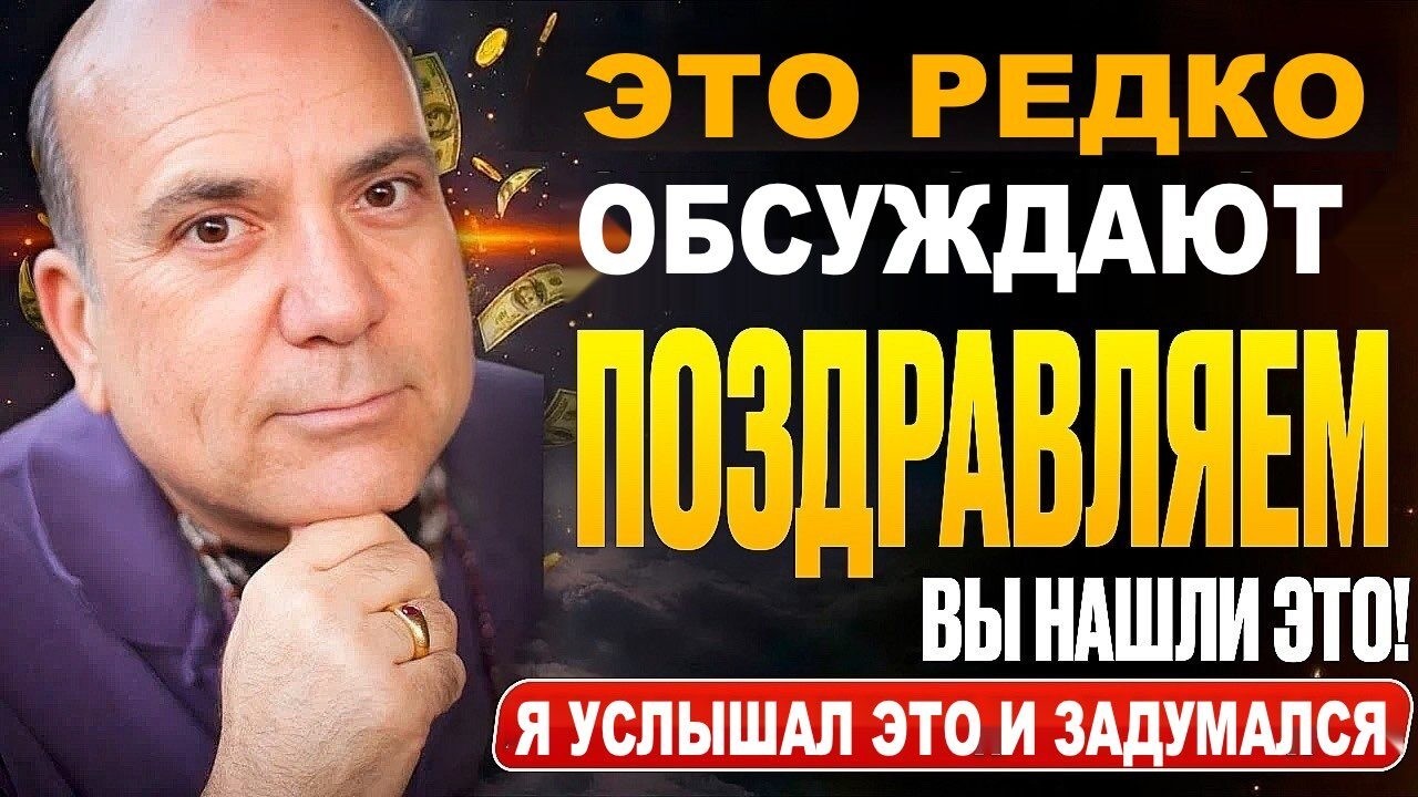 ПОСЛУШАЙТЕ 2 МИНУТЫ - МЫСЛЬ О ДОСТАТКЕ И НАМЕРЕНИИ