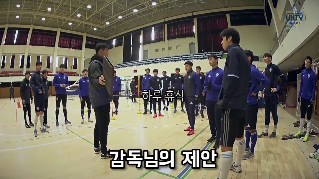 [울산현대]울산, 무한불성(無汗不成) 서킷훈련장을 찾아가다!