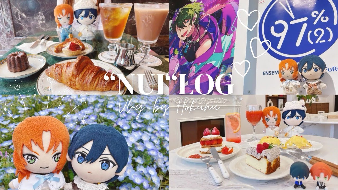 【あんスタvlog】“NUI“log🧸レオくんバースデー🎂 ￤ネモフィラ祭り￤97%プリクラコラボ￤大阪神戸カフェ
