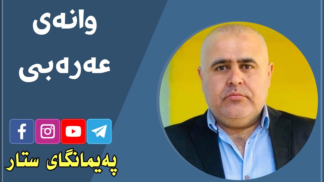 عربي_ بولى ١٢_ماموستا/ شاخوان بكر الوحدة الاولى_ قصيدة المساء_ إيليا ابو ماضي_ ( به شي ١ )