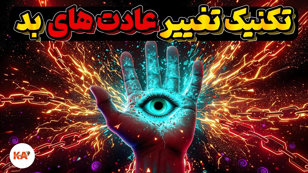 کتاب صوتی میثاق پنجم: با تسلط به خود جهان دیگری بسازیم - نویسنده: دون میگوئل روئیز(نسخه کامل)