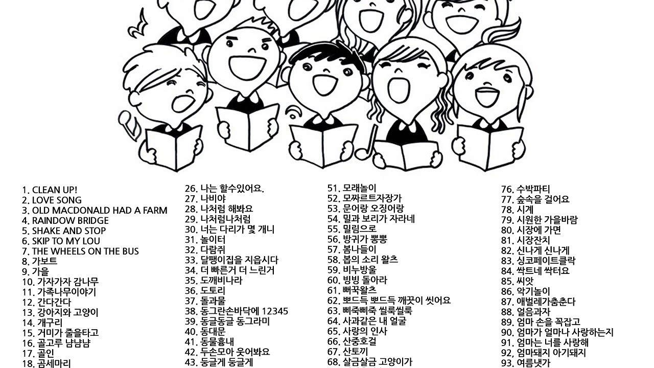4시간 연속 100곡 동요모음