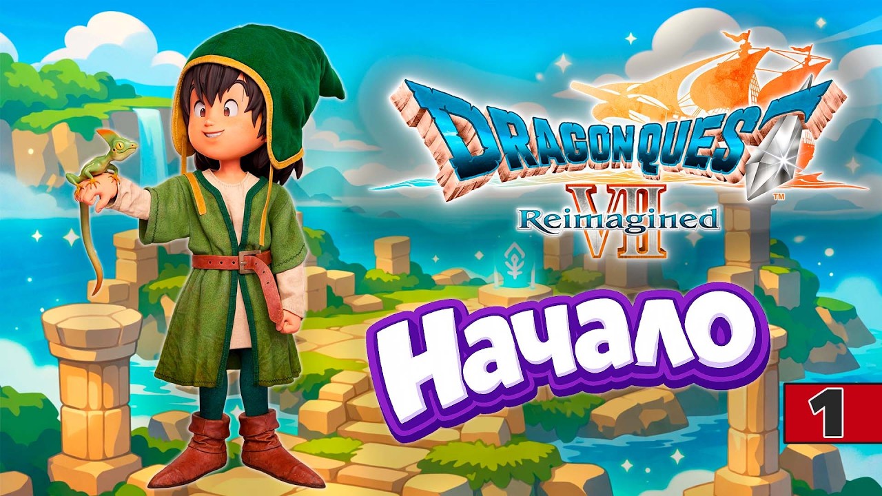 Dragon Quest VII Reimagined — Полное прохождение на русском #1 | Начало приключения