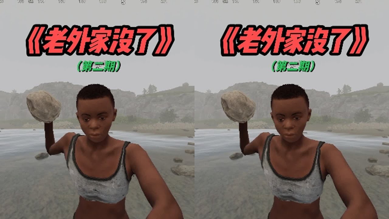 老外下线睡觉忘记关门，家没了（二） #热门游戏 #致命公司 #rust #scum #射 #下线忘关门 #基地被偷 #生活妙招 #游戏趣事