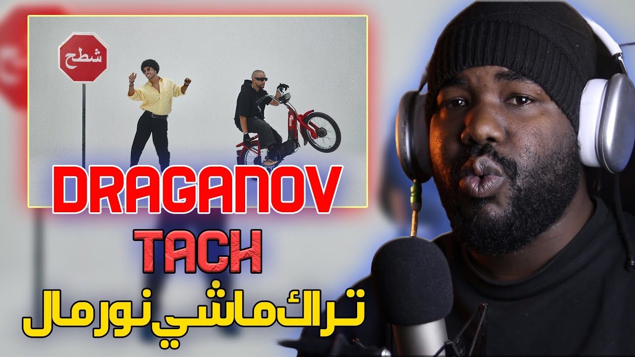 Draganov - TACH  [ALGERIAN REACTION]  ❤️ 🇲🇦❤️🇩🇿