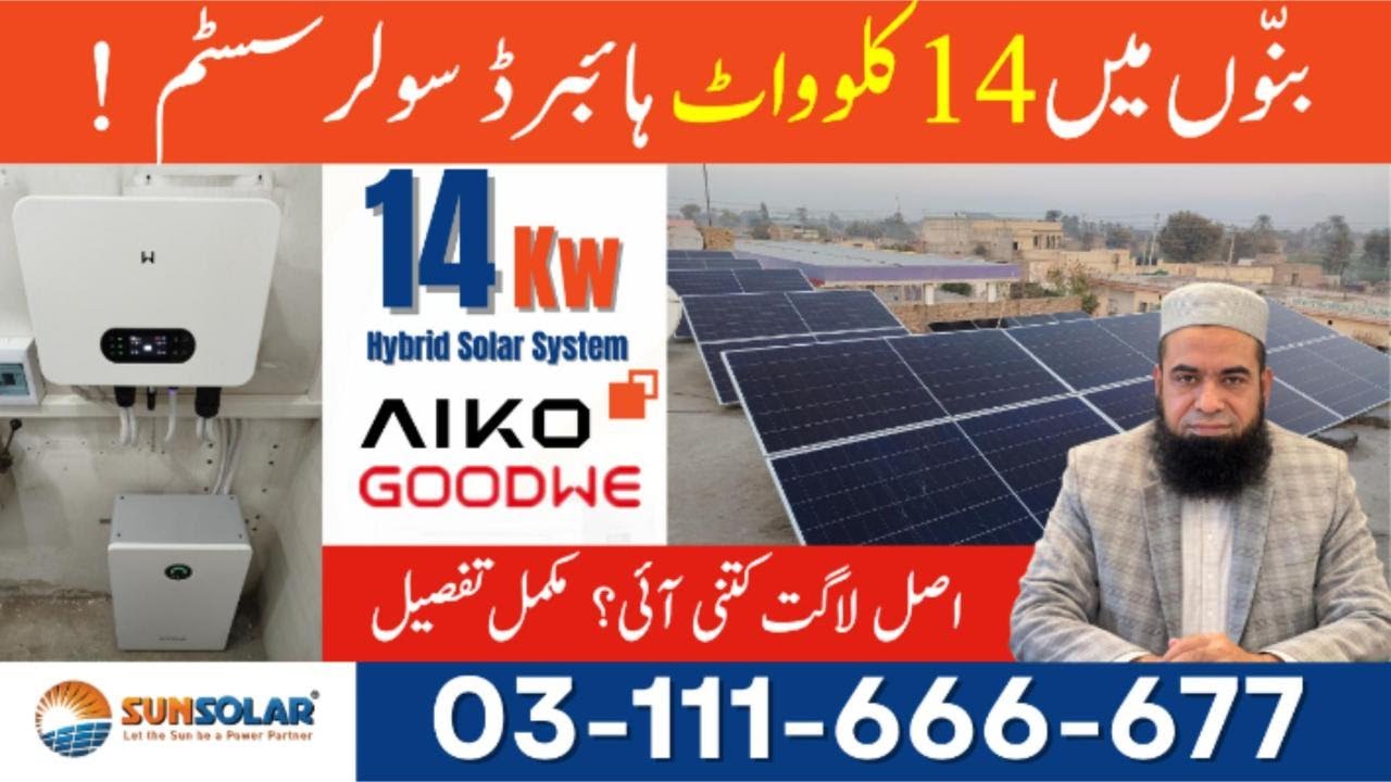 𝟏𝟒𝐤𝐖 𝐇𝐲𝐛𝐫𝐢𝐝 𝐒𝐨𝐥𝐚𝐫 𝐒𝐲𝐬𝐭𝐞𝐦 𝐈𝐧𝐬𝐭𝐚𝐥𝐥𝐞𝐝 | 𝐂𝐨𝐦𝐩𝐥𝐞𝐭𝐞 𝐂𝐨𝐬𝐭 𝐁𝐫𝐞𝐚𝐤𝐝𝐨𝐰𝐧 & 𝐁𝐚𝐜𝐤𝐮𝐩 𝐃𝐞𝐭𝐚𝐢𝐥𝐬 | 𝐀𝐈𝐊𝐎 + 𝐆𝐨𝐨𝐝𝐖𝐞