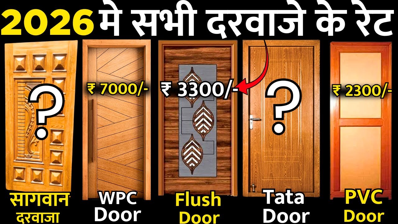 Newest door price in 2026 | Readymade wooden doors price | flush door , WPC | pvc door price