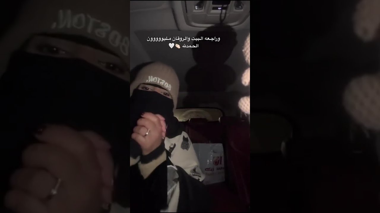 امونه عبدالله سوالف الطريق 😍