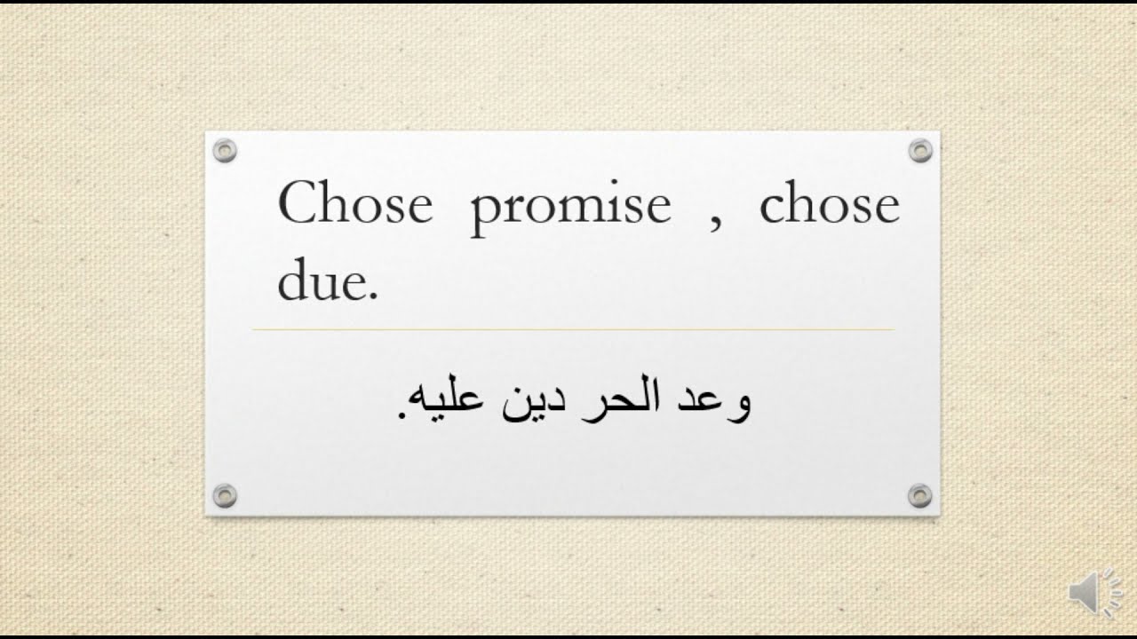 امثال بالفرنسية مترجمة بالعربية رائعة جدا مع النطق الصحيح_Proverbes en français