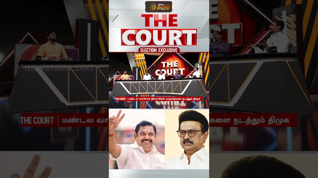 THE COURT | 