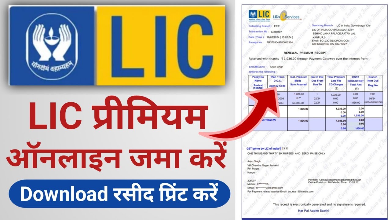 How to pay LIC premium online | Lic premium online payment kaise kare | Tech Ideas