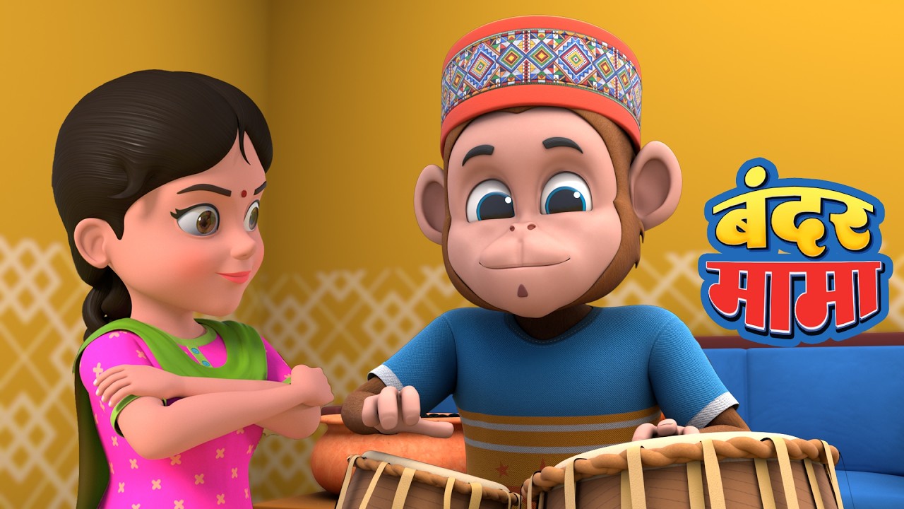 Bandar Mama Pahan Pajama | बंदर मामा | Hathi Raja | Kalu Madari | Hindi Rhymes | Hindi Rhymes Adda