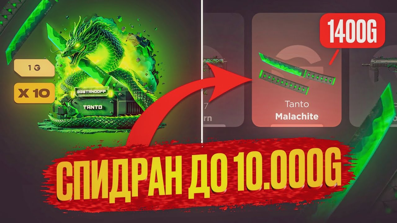 СПИДРАН ДО 10.000G НА GGSTANDOFF 😱  &mdash; я в шоке 😱