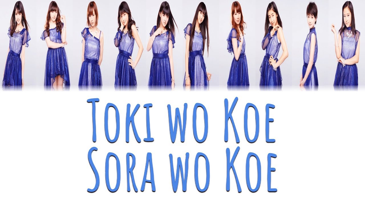Morning Musume '14 (モーニング娘。'14) - Toki wo Koe (時空を超え 宇宙を超え) Lyrics (Color Coded JPN/ROM/ENG)