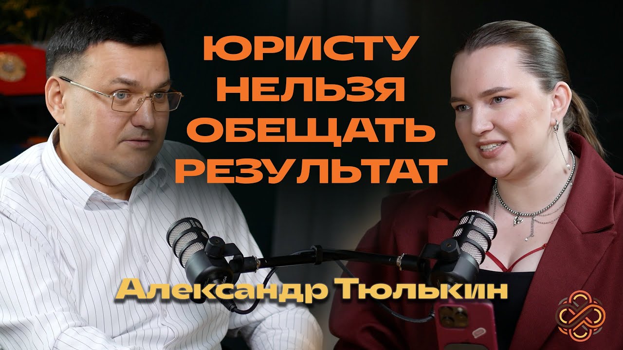 Адвокат без иллюзий: почему в суде нельзя обещать результат