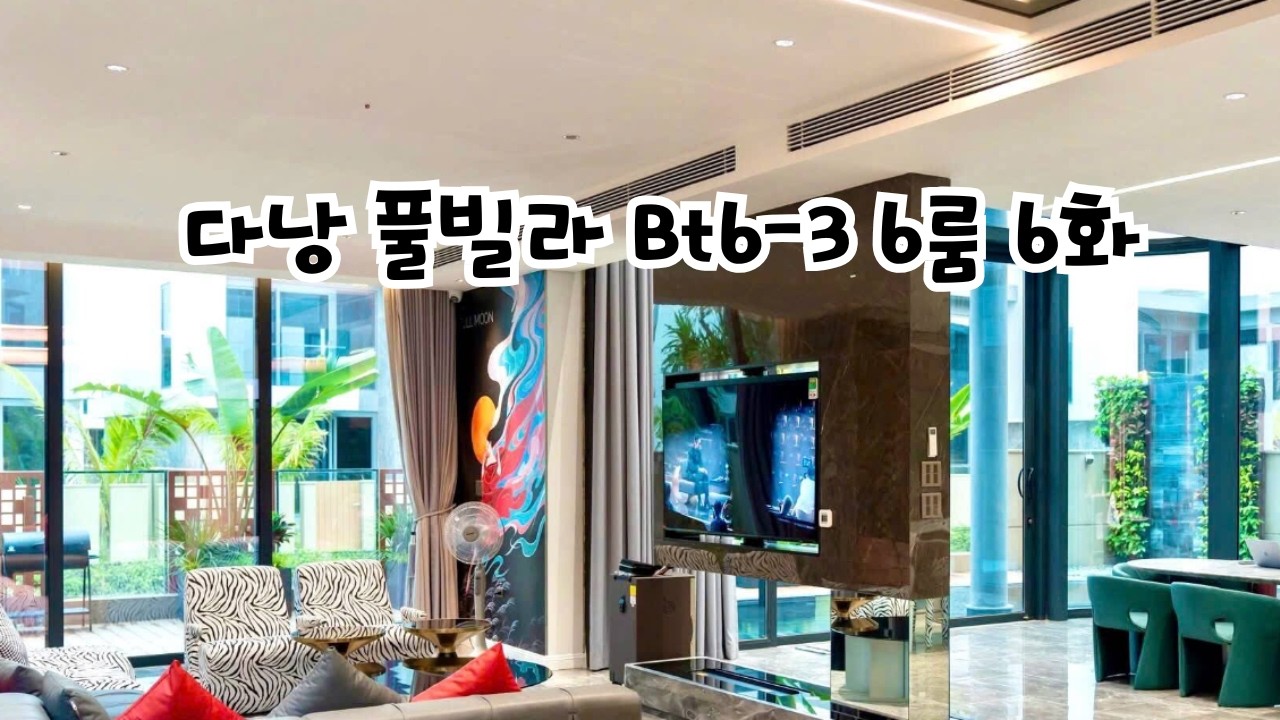 다낭 풀빌라 'Bt6-3' 6룸 6화장실