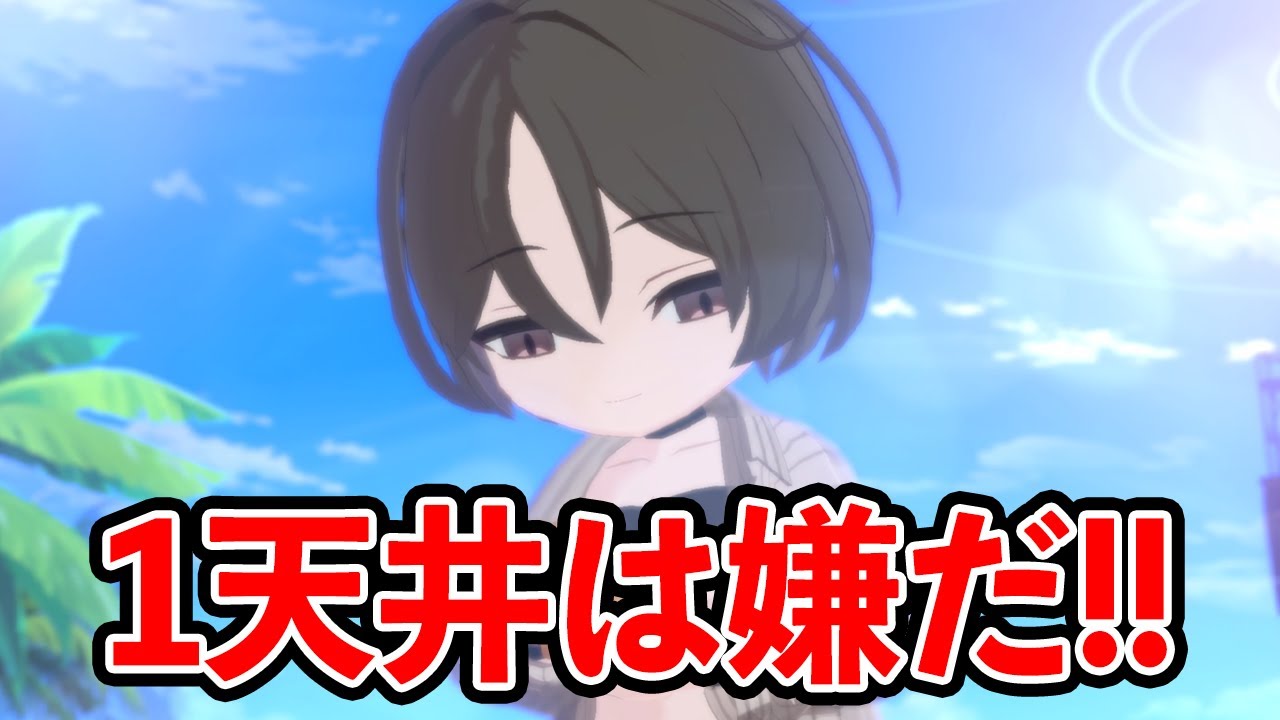 【ブルーアーカイブ】石は月末のためにある！！！水着ミサキ当たるまで回してみた！！！（配信切り抜き）【ブルアカ】