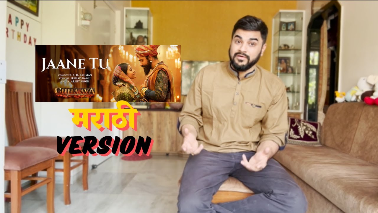 Jaane Tu ( Marathi Version) | Chhaava | Full Video  #marathi #chhaava #chhavamovie