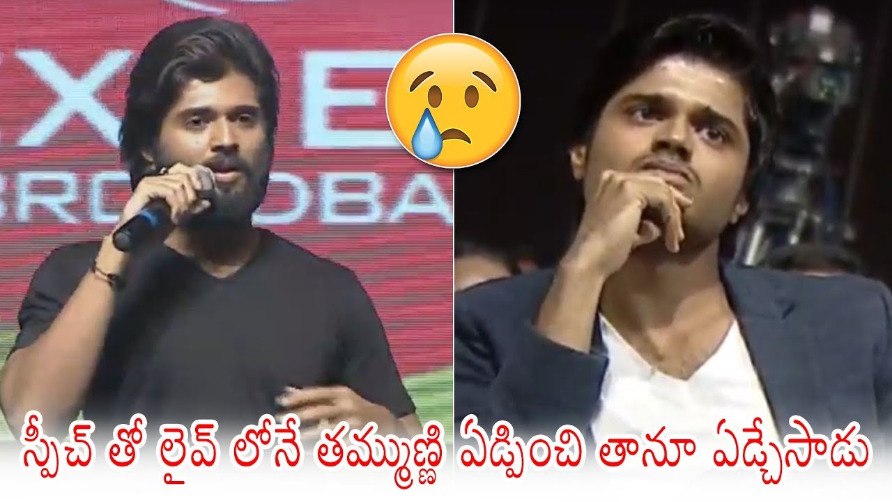 Vijay Devarakonda VERY EMOTIONAL Speech About His Brother | Dorasani Pre Release Event | DC