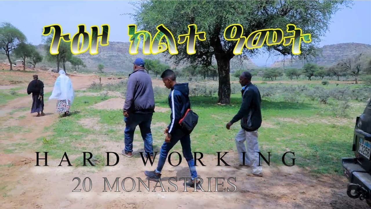 እቲ ነዊሕ ጉዕዞ ናብ ገዳማት ኤርትራ ይቕጽል! ልዕሊ 20 ዝኾኑ ገዳማትን ሓጺር ታሪኽ ገዳማት ኤርትራን 
