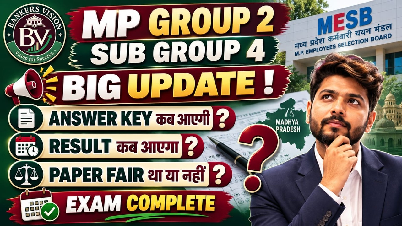MP Group 2 Sub Group 4 Answer Key कब आएगी? | Result Date | Paper Fair था या नहीं?🔥