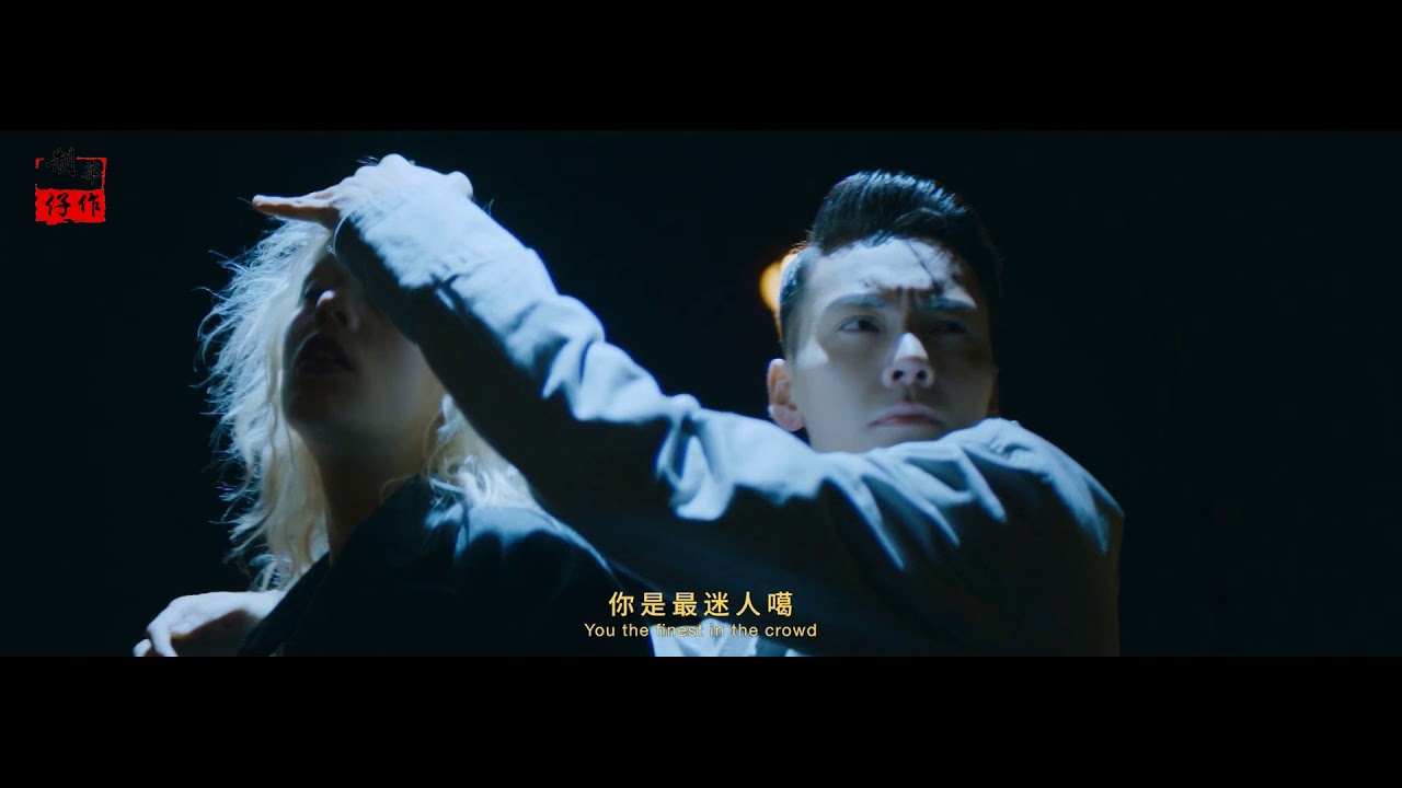 宝石Gem、陈伟霆   野狼disco 完整合唱版MV 这个版本的MV太爆炸了