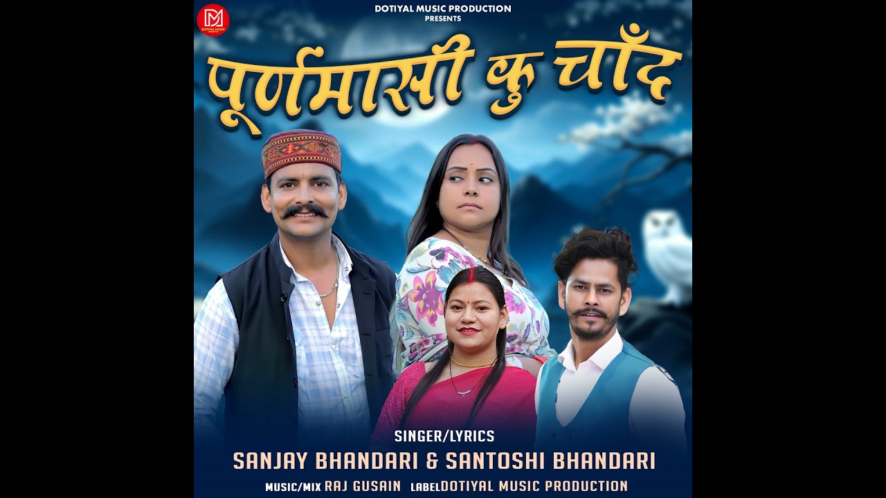 Poornmasi Ku Chand