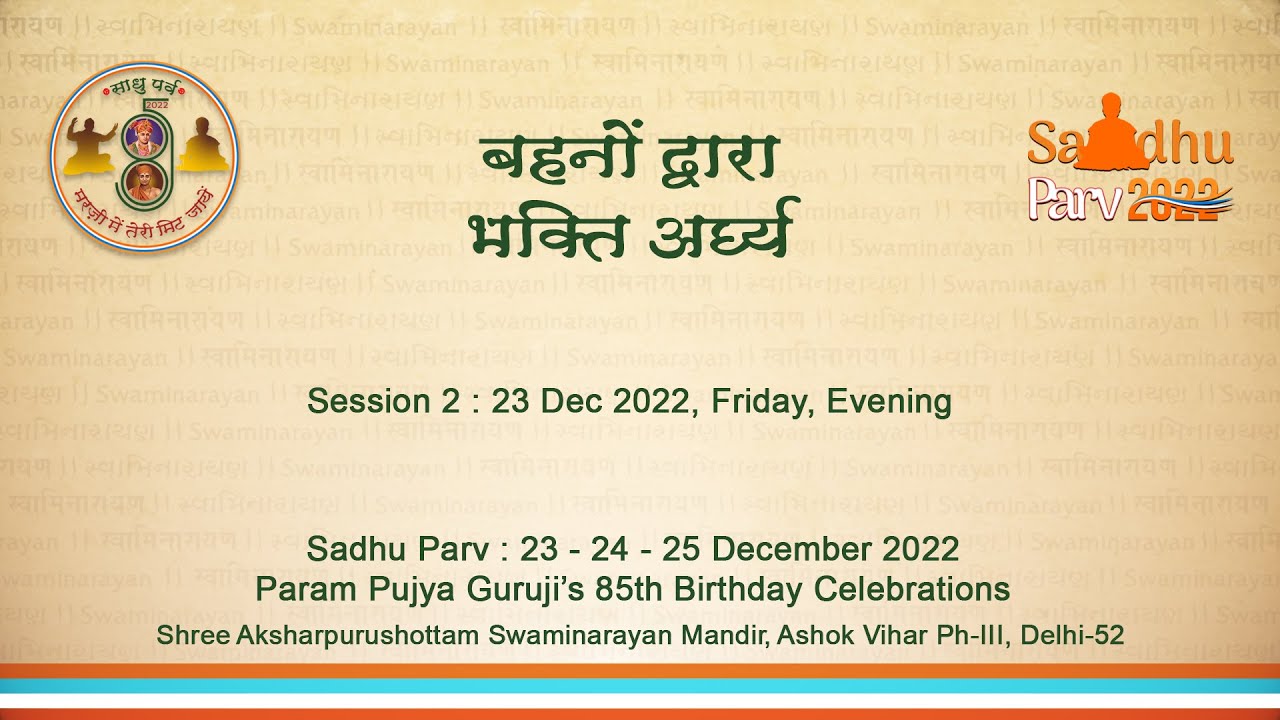 Sadhu Parv : Evening Session Women Social Spiritual Seminar - 23 Dec 2022