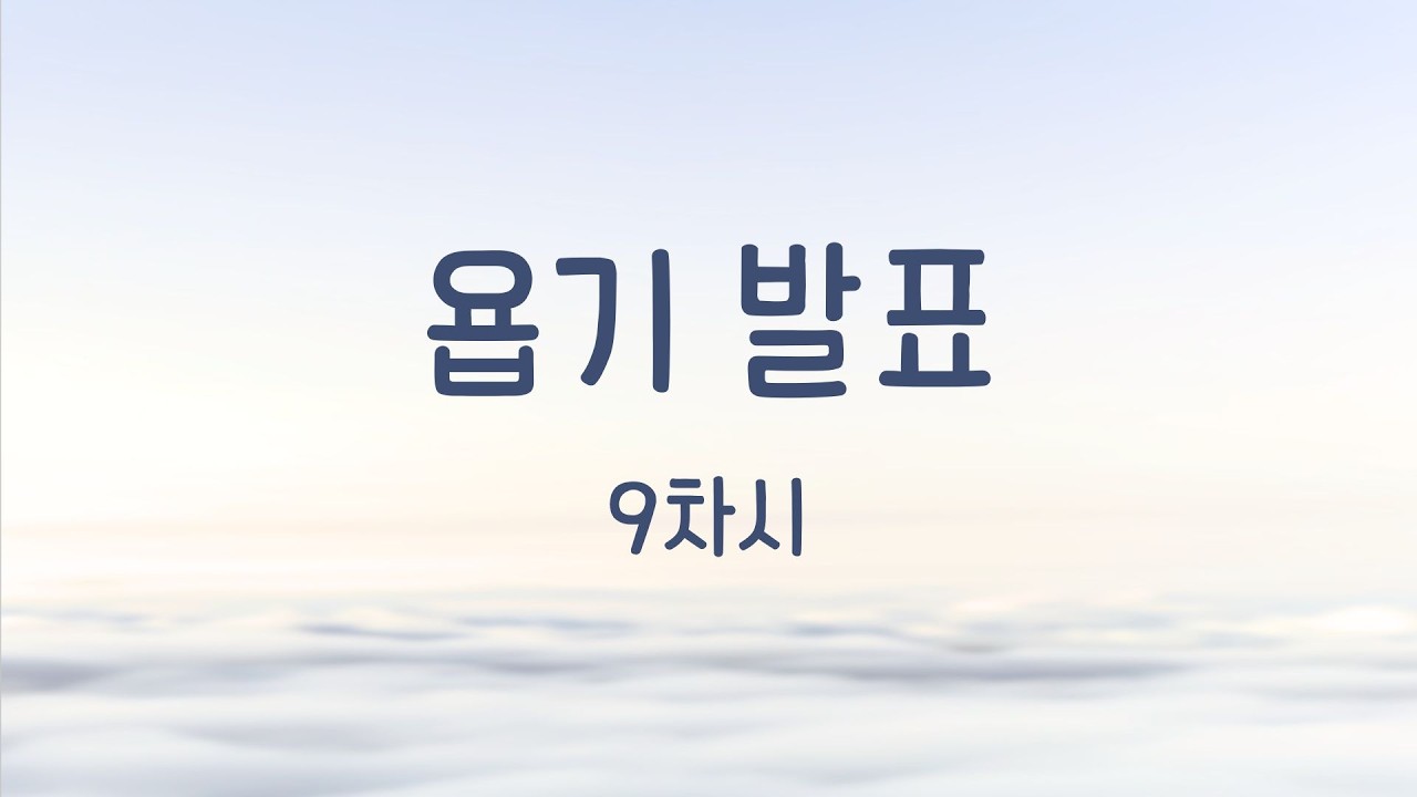 2026.02.22.(일) - 욥기 9차시 (38~42장)