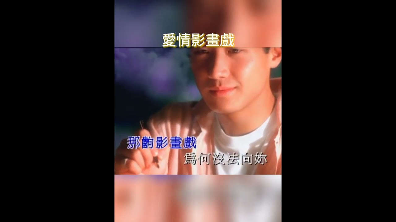 黎明/愛情影畫戲