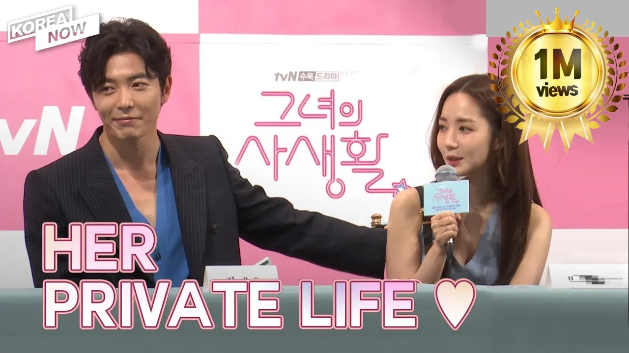 (ENG SUB) Kim Jae Wook, Park Min Young exude romantic vibe in "Her Private Life" press conference