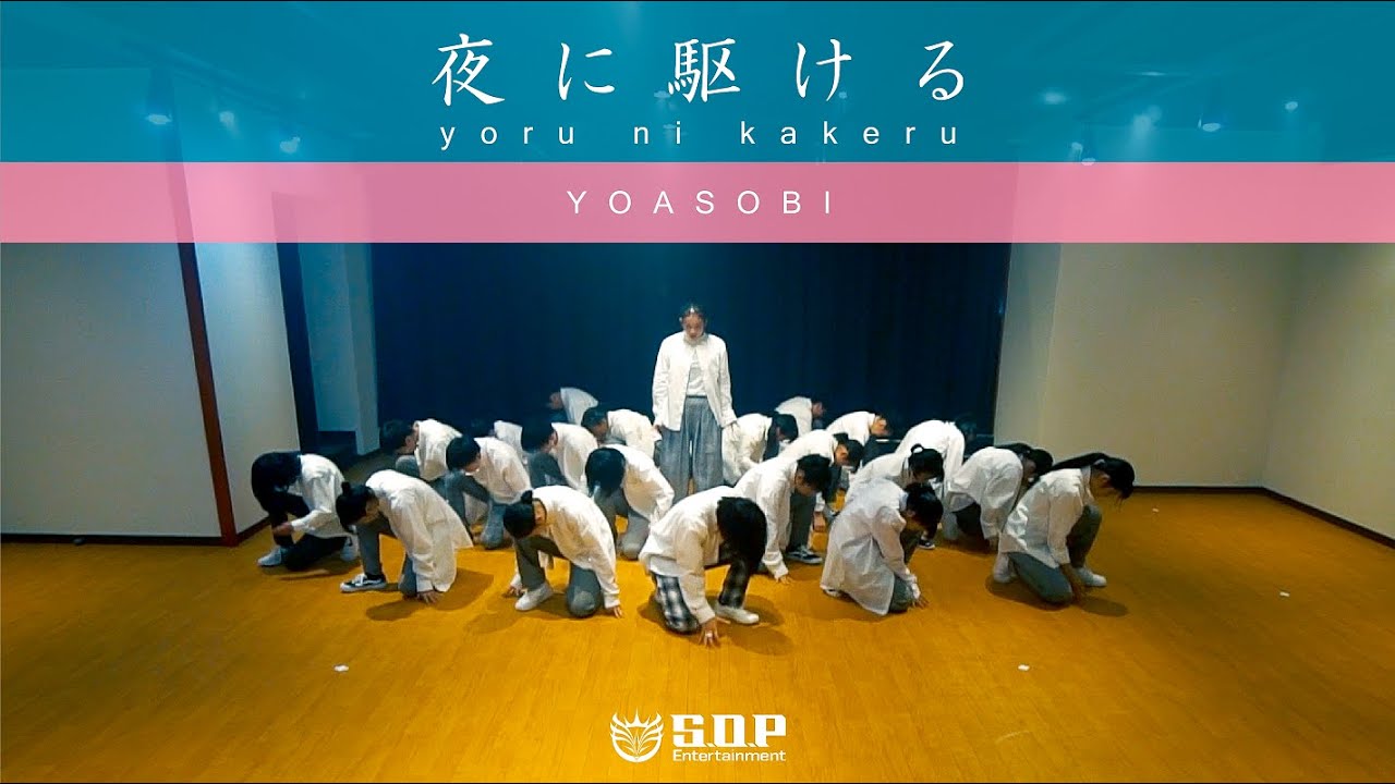 【ワンカット撮り】 夜に駆ける/YOASOBI 『踊ってみた』オリジナルダンス振り付け