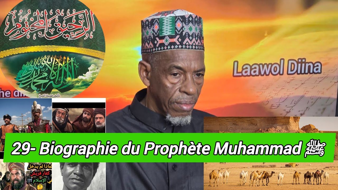 29- Biographie du Prophète Muhammad ﷺ / Cheikh Aboubacar N'diare Diallo