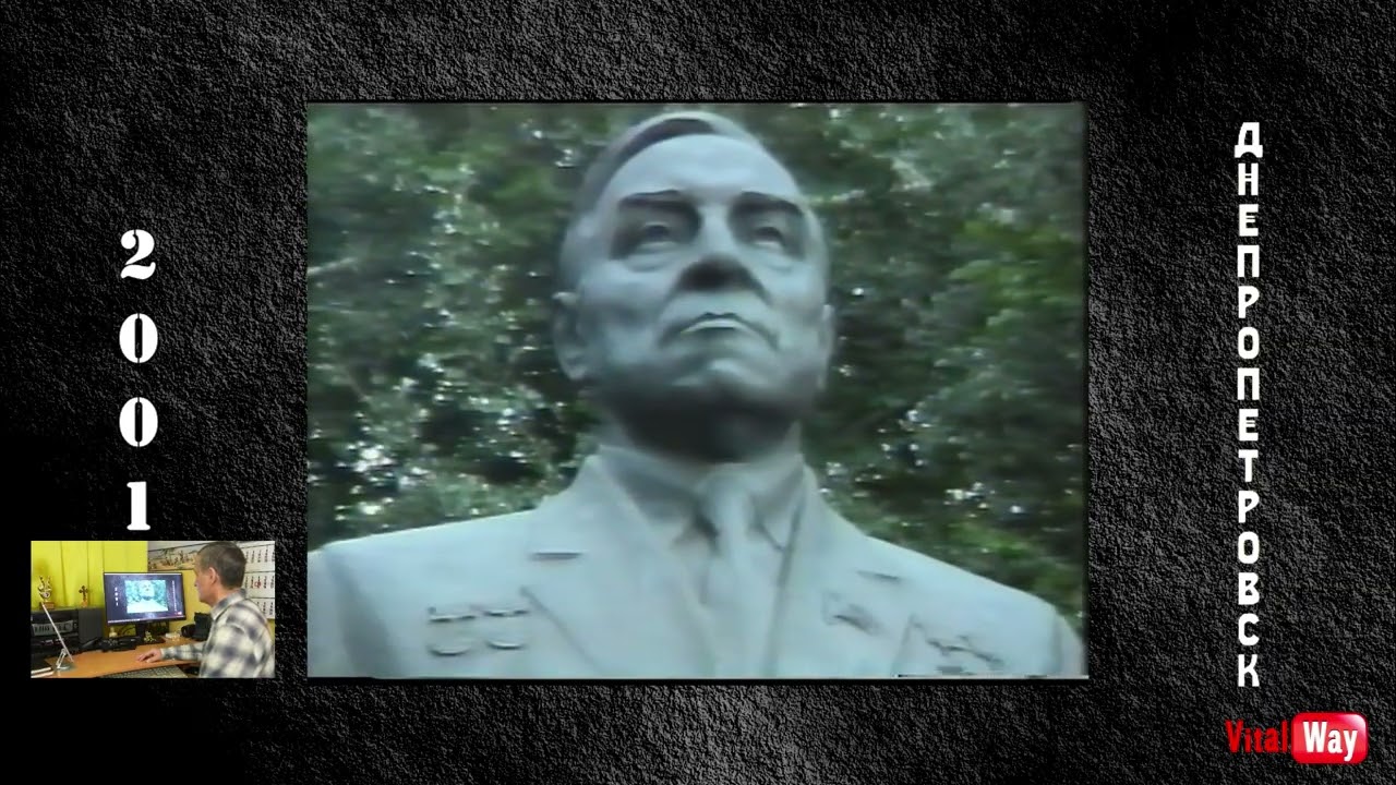 Днепропетровск 2001 год