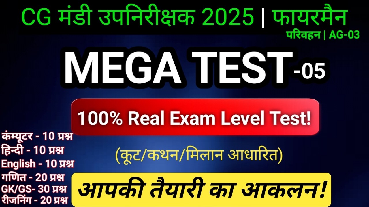 CG Mandi Upnirikshak 2025 Mega Test🔥| 90% वही Questions जो Exam में आएंगे 💯 |CGVYAPAM Expected Paper