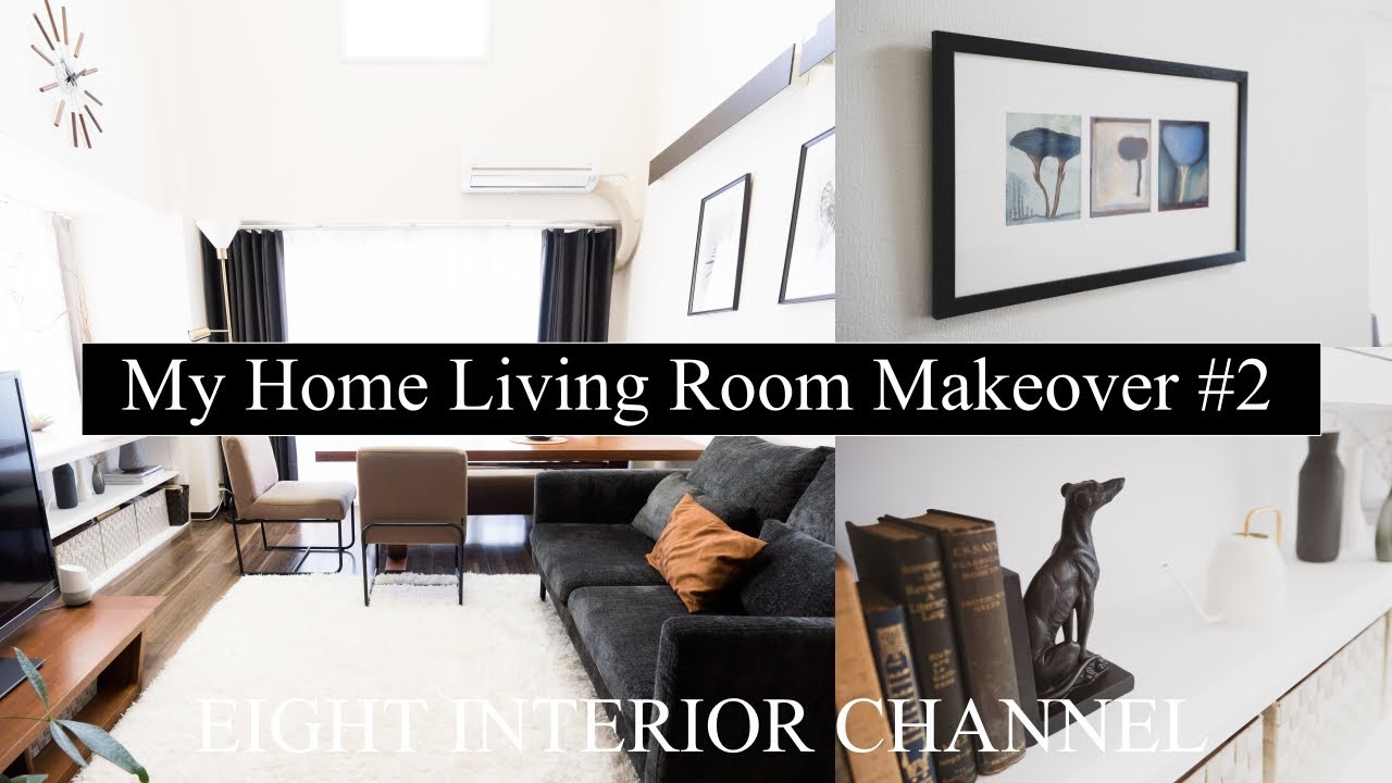 【模様替え】リビングダイニングをインテリアコーディネート#2/My Home Living Room Makeover #2