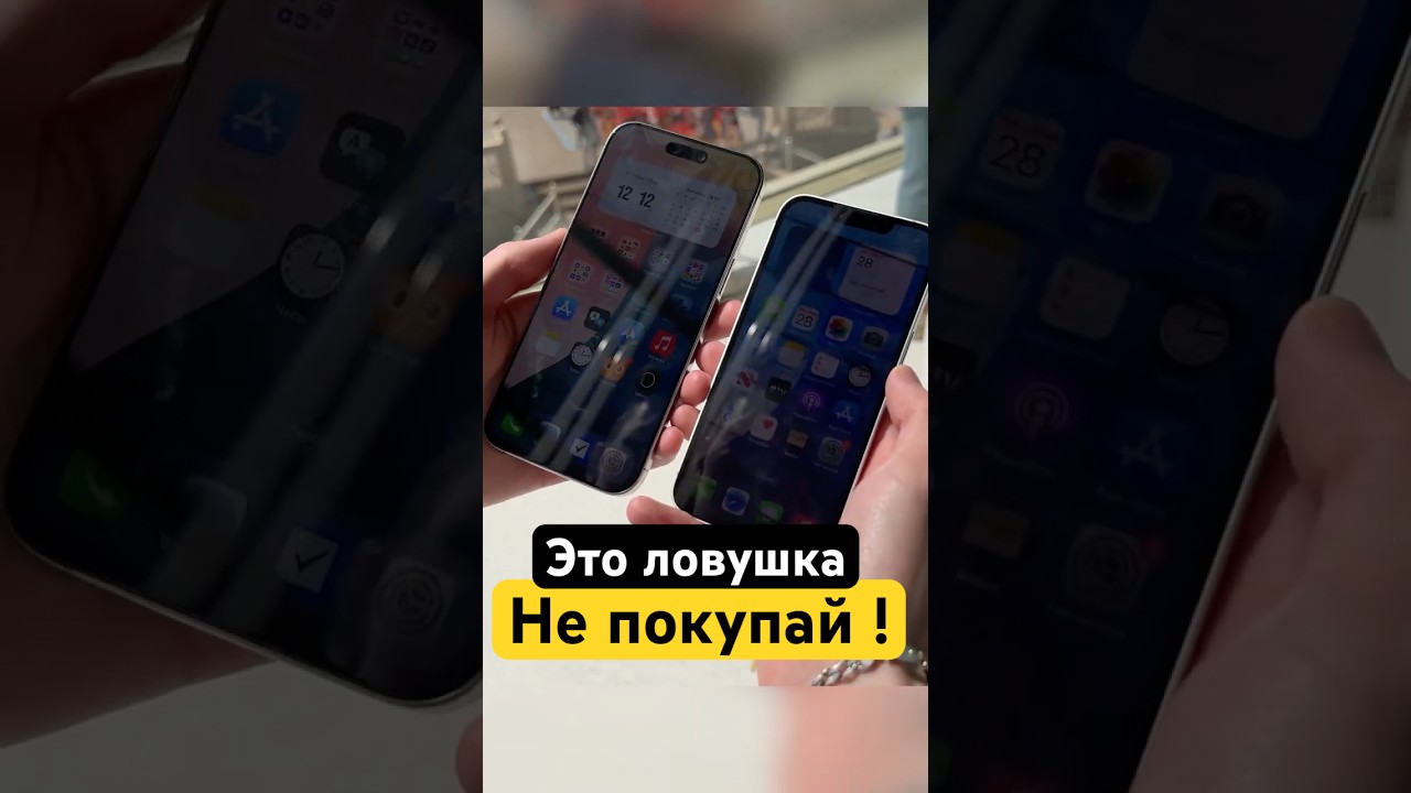 💸 Бюджетные iPhone - это ловушка