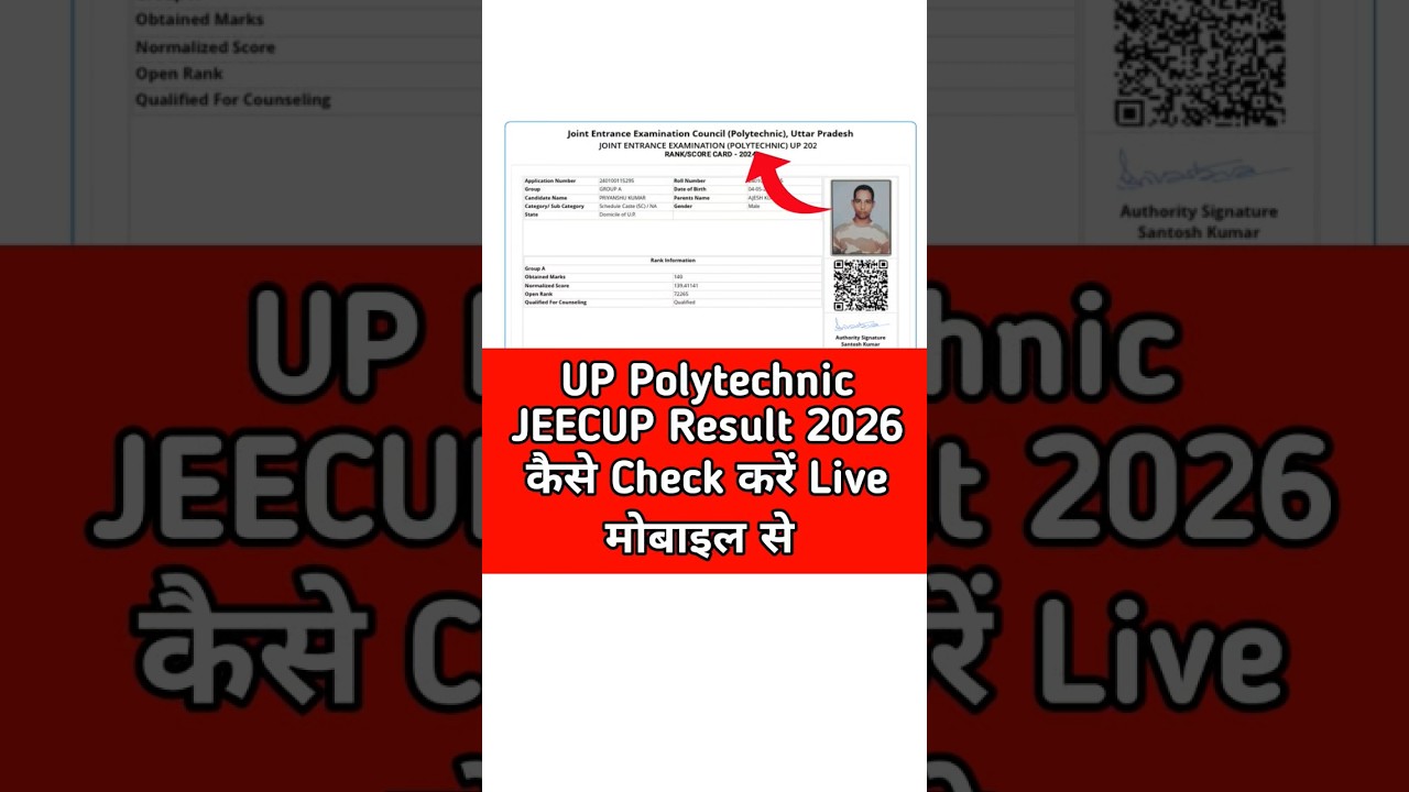 UP Polytechnic JEECUP Result 2026 | UP Polytechnic Entrance Result 2026 Kaise Dekhe #jeecup #result