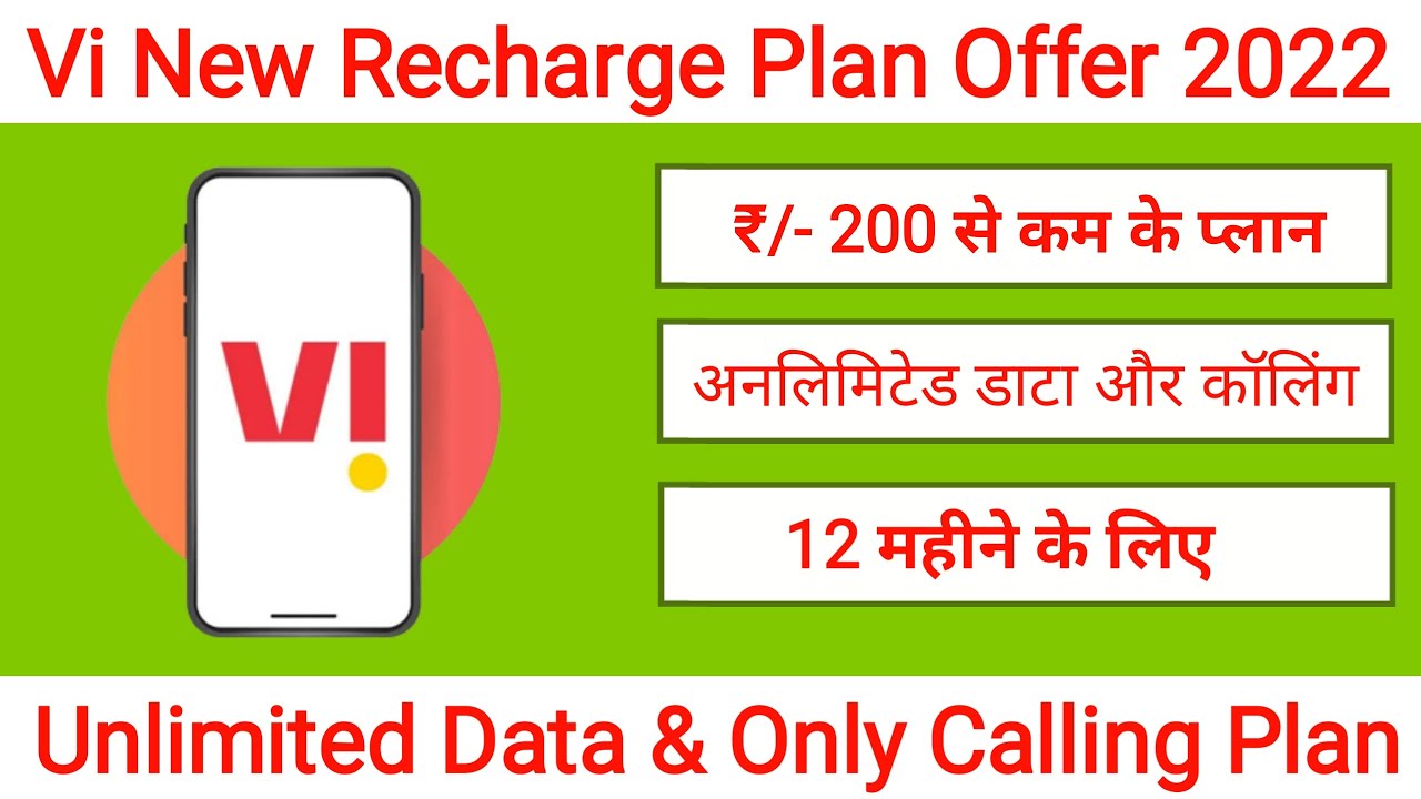 Vi Recharge Plan 2022 | Vodafone IDEA Recharge Plan Offer | Vi New Plan