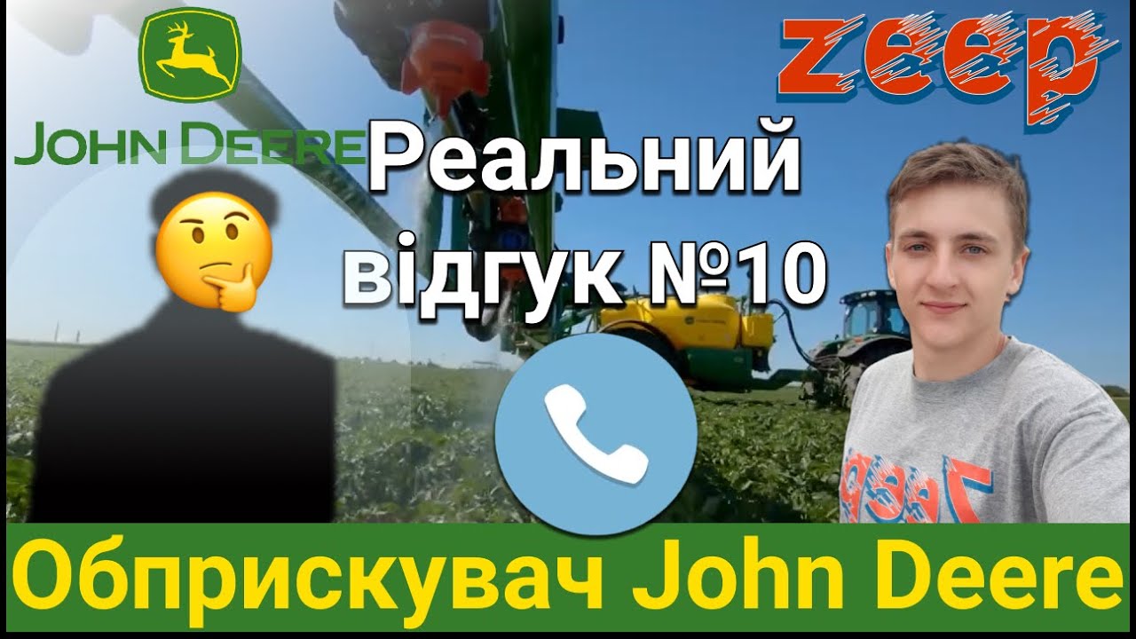 «Дзвони-говори» | Сумісність ISOBUS та John Deere: чи можливе вирішення проблеми?