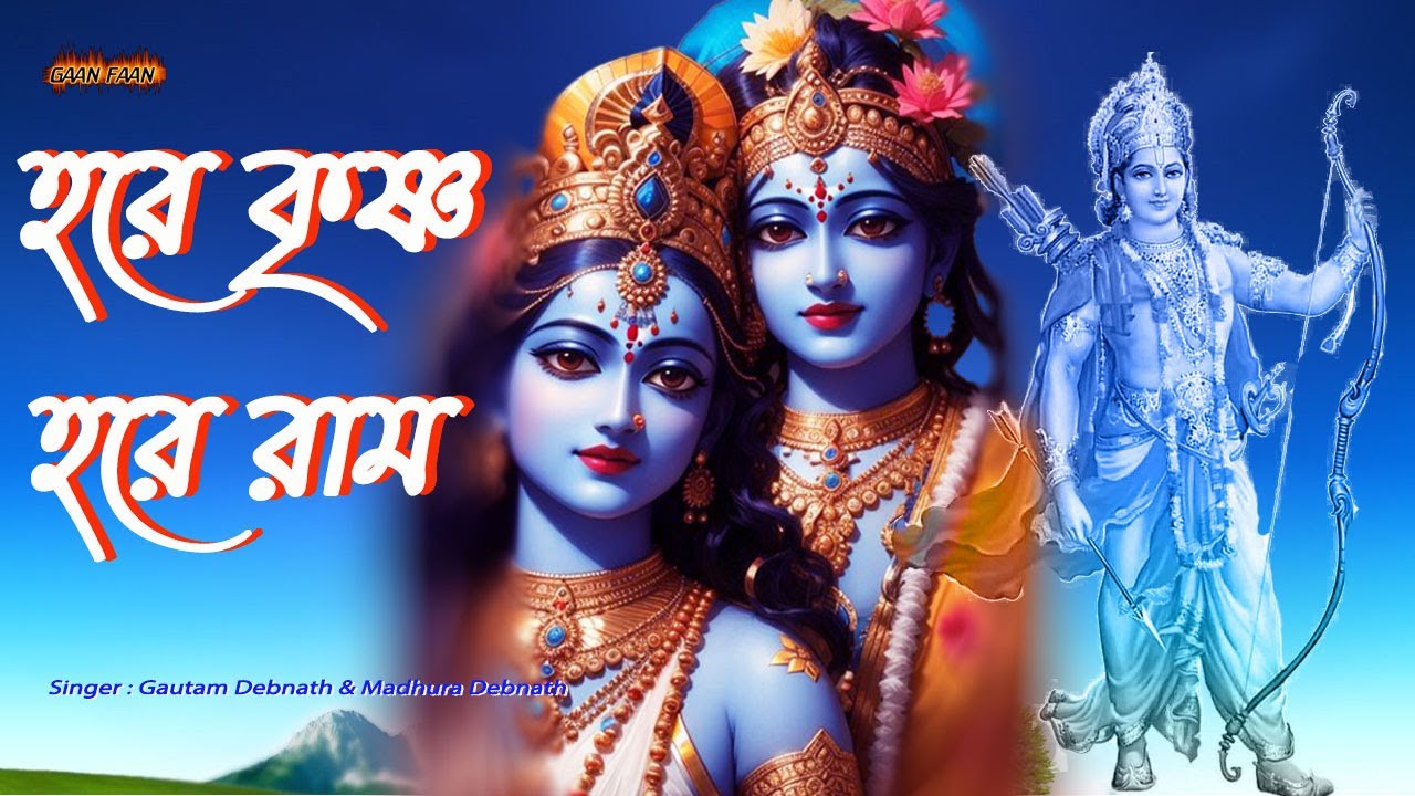 Hare Krishna Hare Rama 🙏হরে কৃষ্ণ হরে রাম ♥️Rama Rama Hare Hare 💐Jay Radhe Radhe | Krishna Krishna |