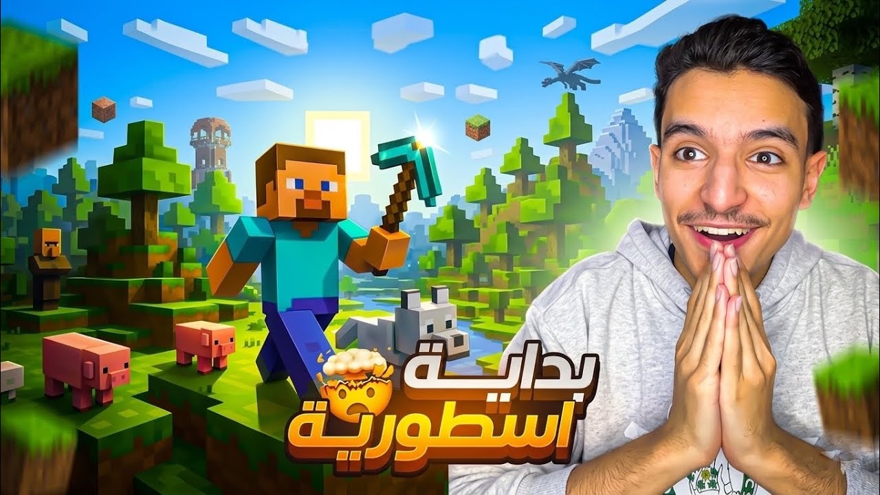 لعبت ماين كرافت لاول مرة 🤯🔥 (ضحك لا نهائي 🤣) 