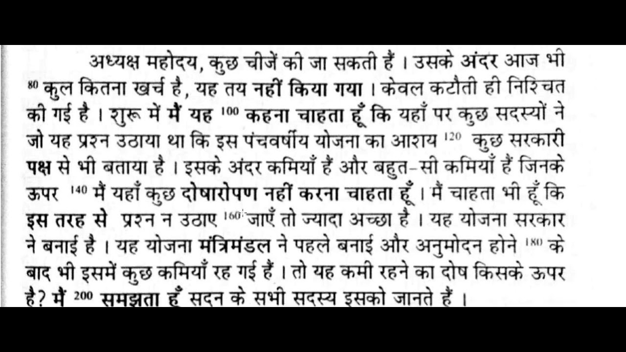 80 WPM HINDI DICTATION। रामधारी गुप्ता खंड 1 प्रतिलेखन संख्या 07. 80 word per minute