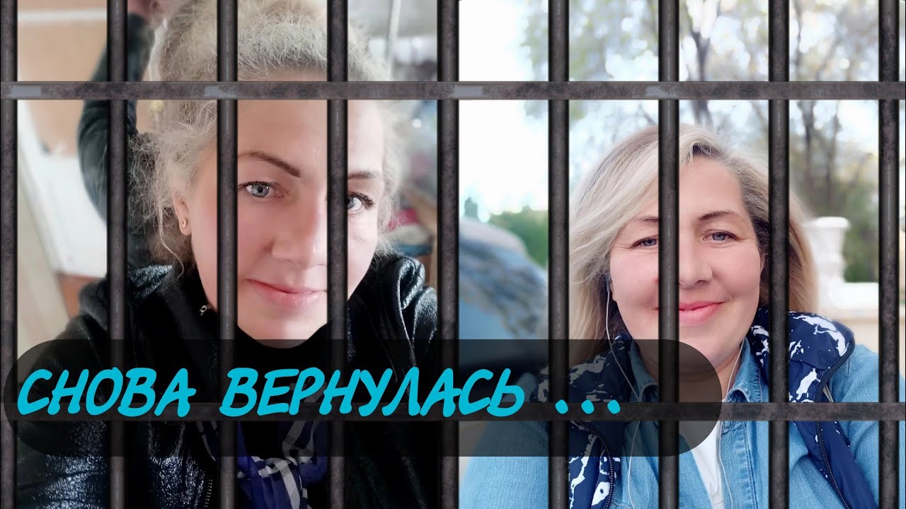 ВОЗВРАТ В МЛС, А ЭТО СТРАШНО 😨