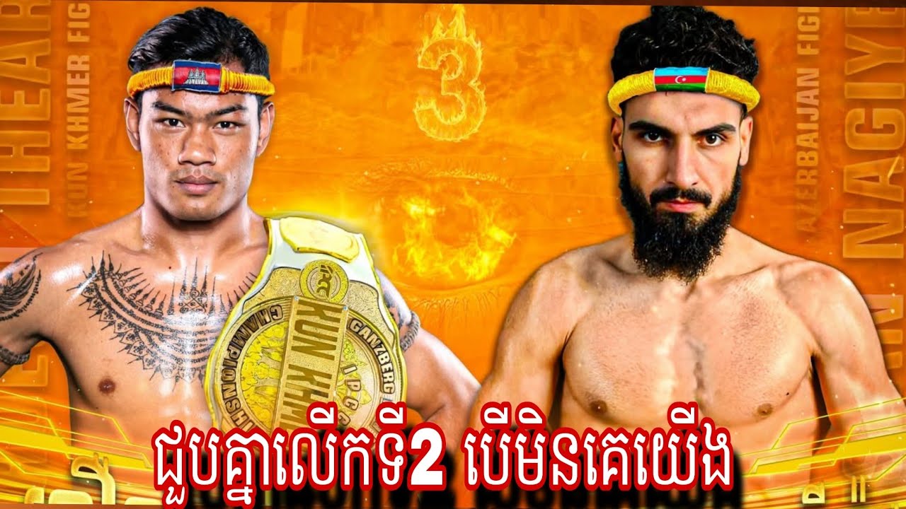 Thoeurn Theara (Cambodia 🇰🇭)  🆚 Ruslan Nagiyev( Azerbaijan🇦🇿) Amazing Kun Khmer