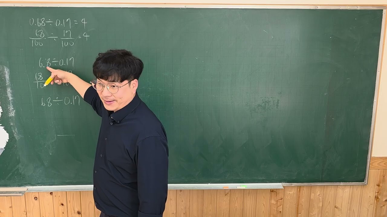 뽐 초등수학456 84p 4